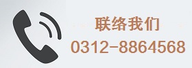 聯(lián)系我們